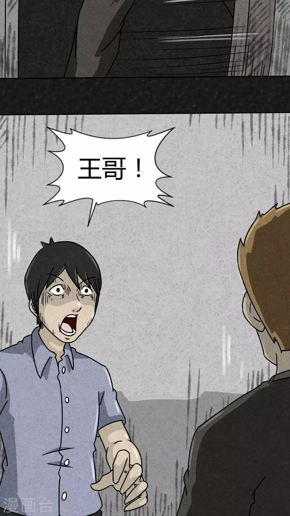 第24话 诡局（1）13