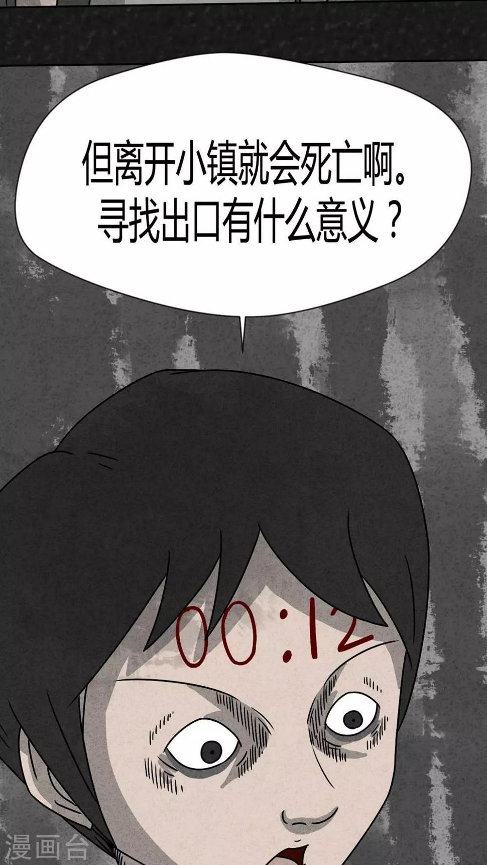 第32话 时间小镇2（3）10