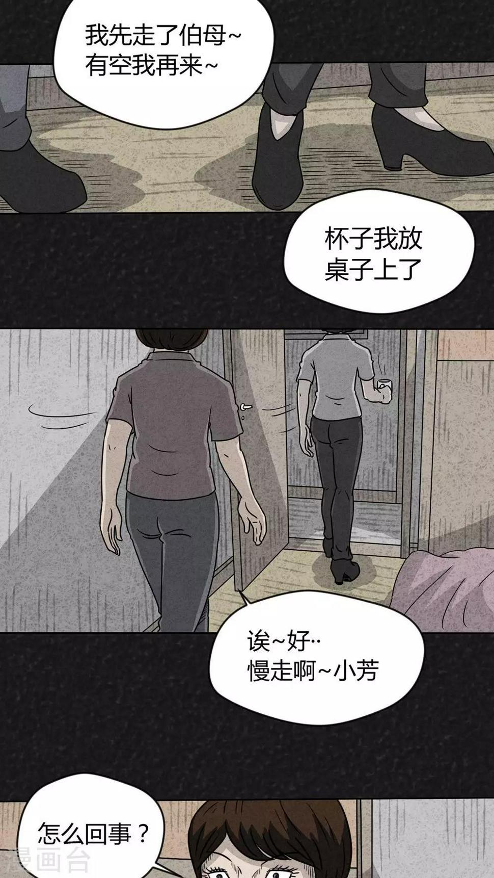 第15话 暴露狂（3）12