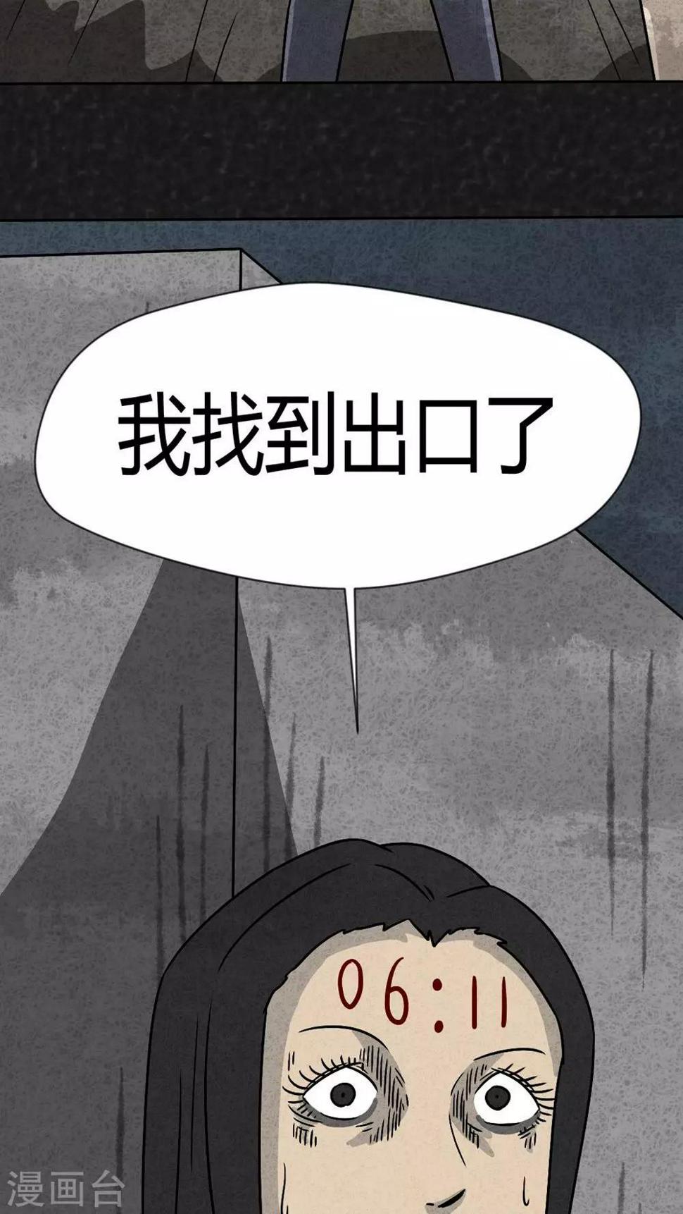 第33话 时间小镇2（4）30