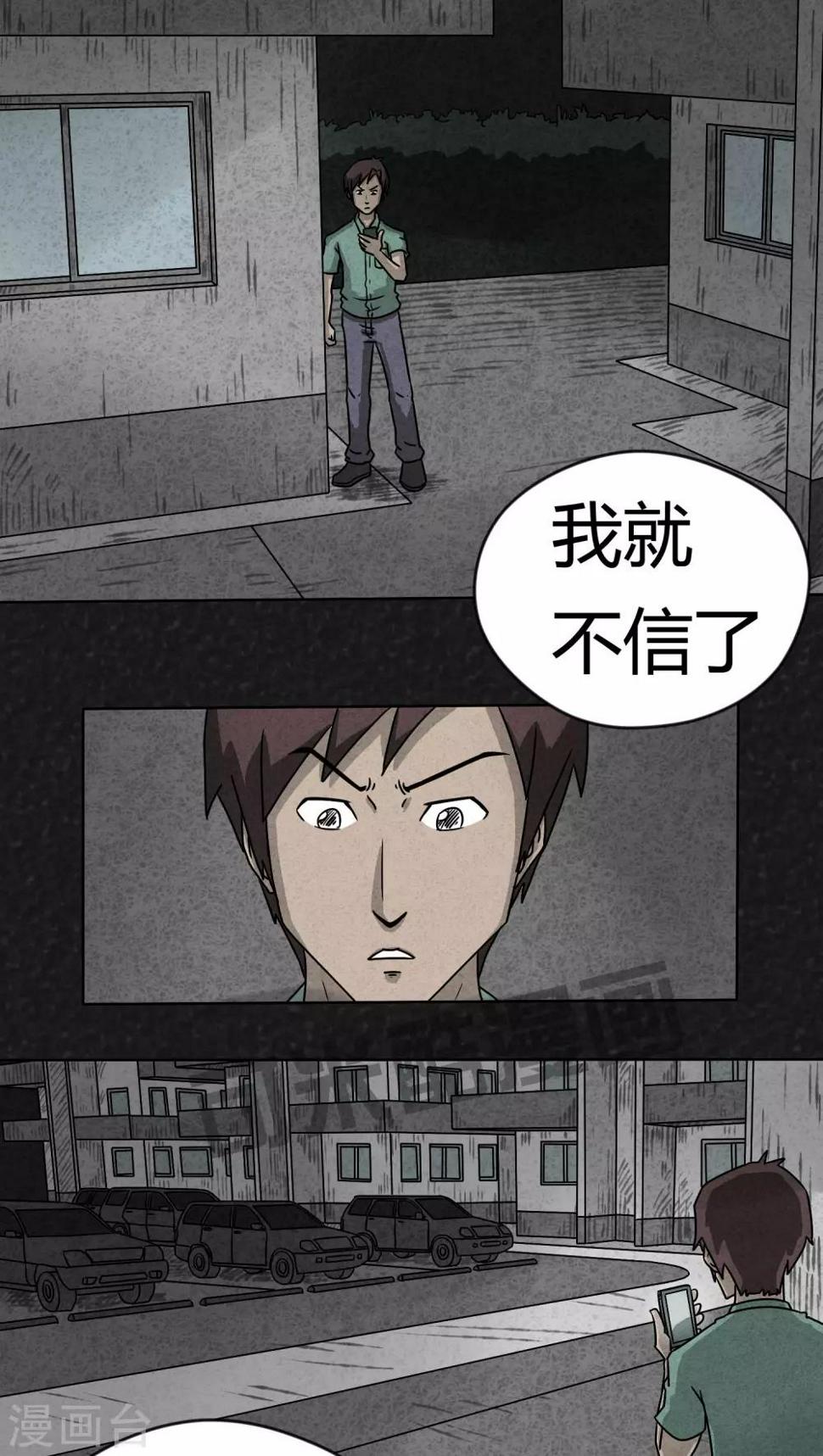 第5话 12点（下）7