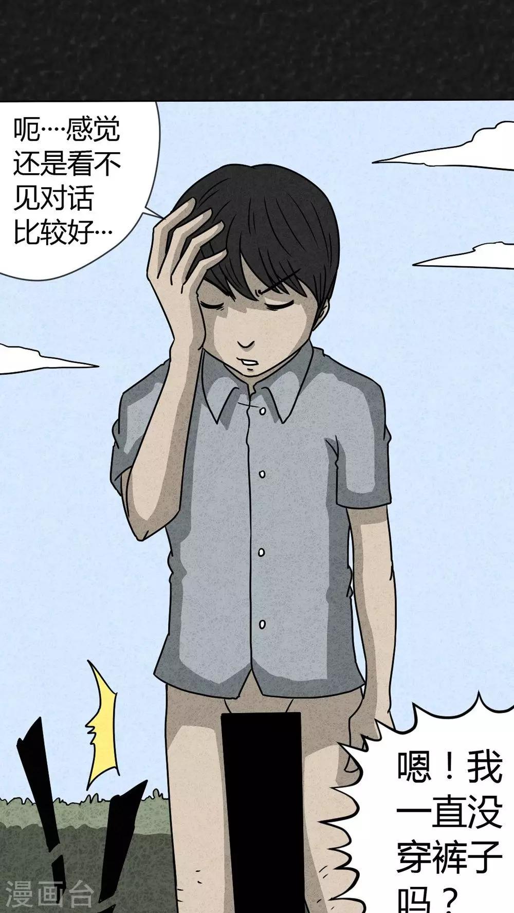 第19话 格子14