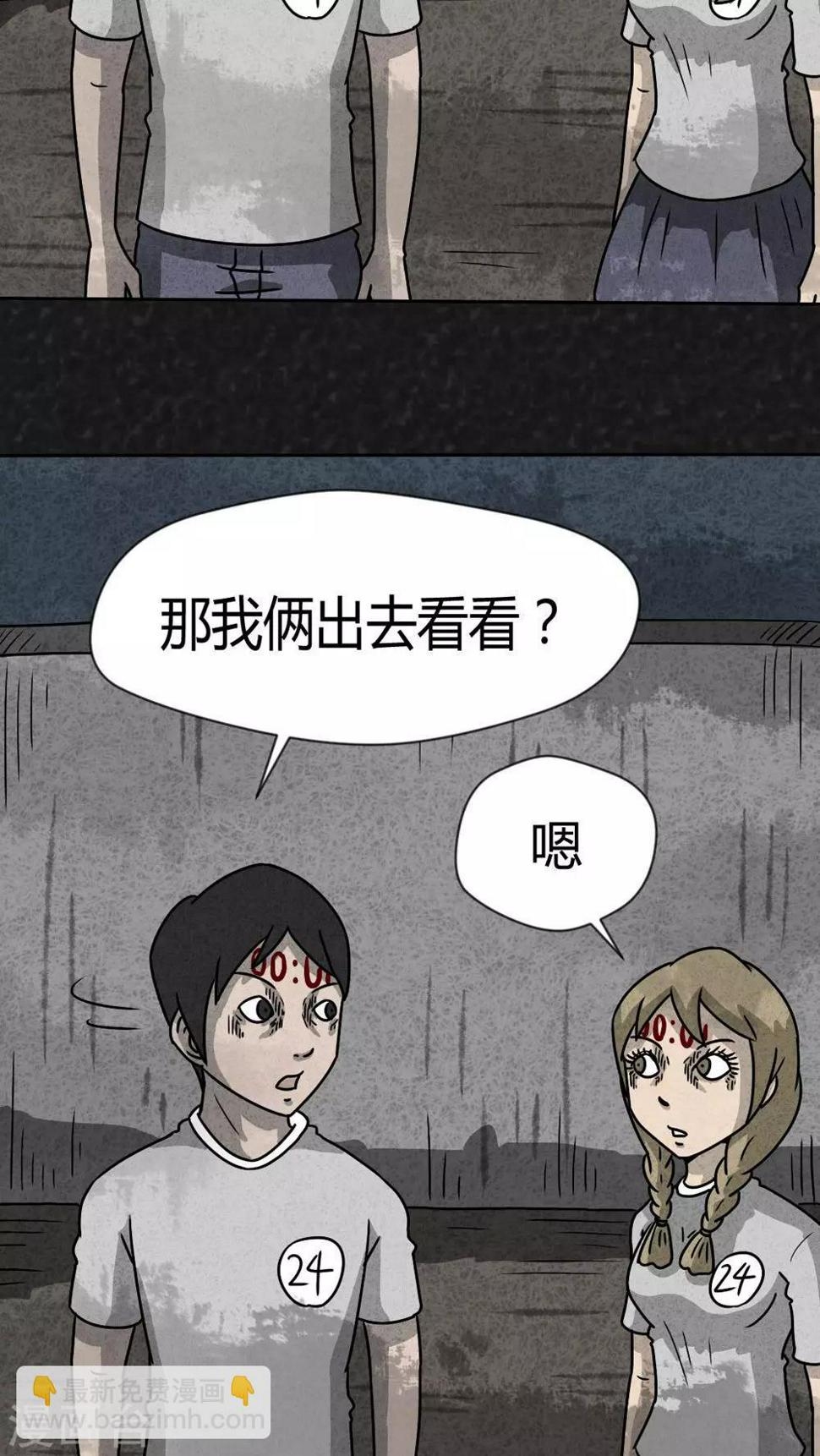 第31话 时间小镇2（2）29