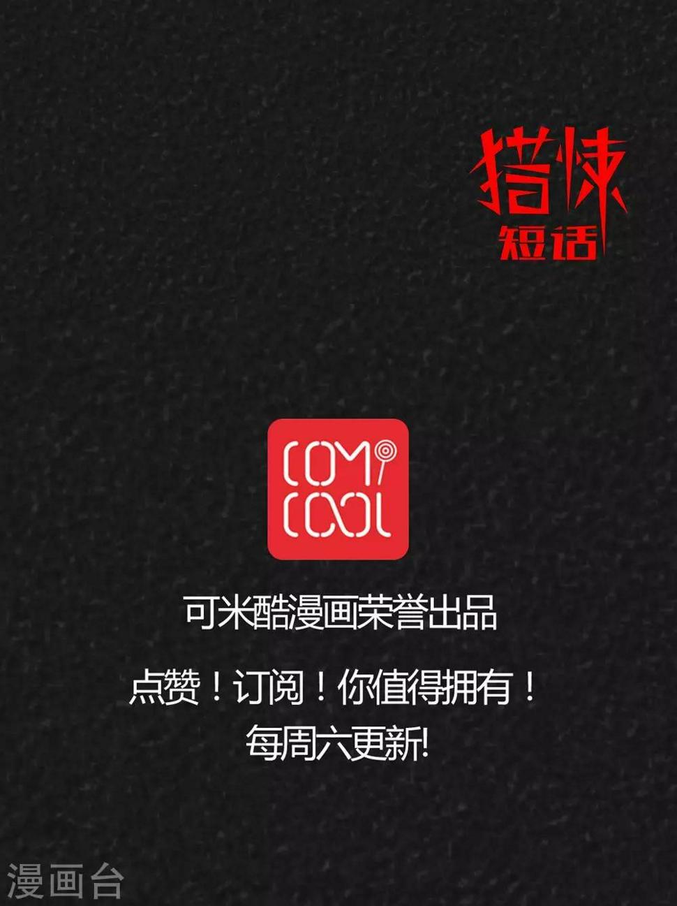 第28话 嘴（上）40