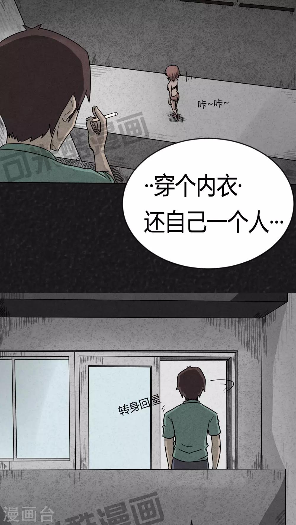 第4话 12点（上）5