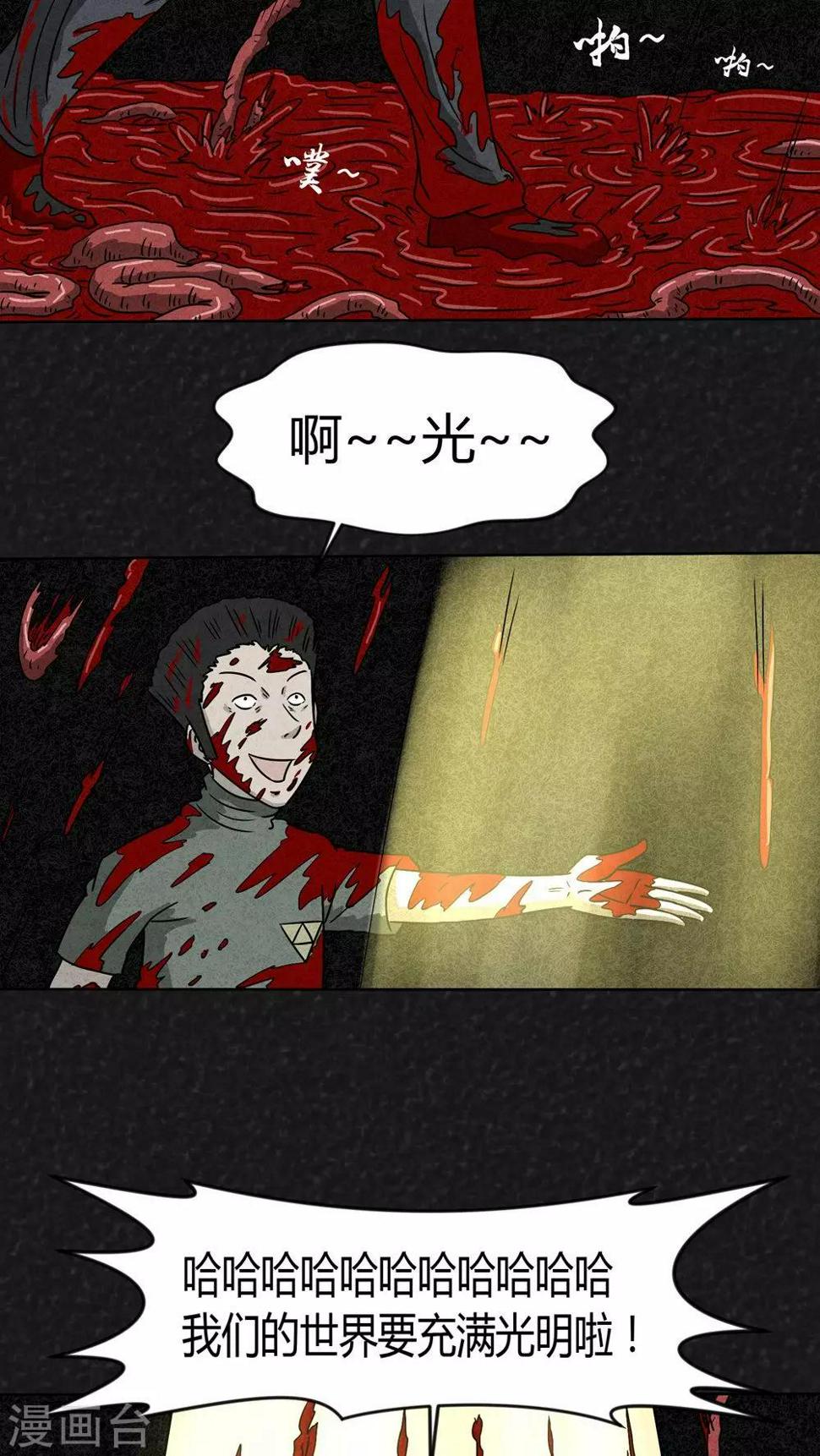 第18话 寻光（下）16