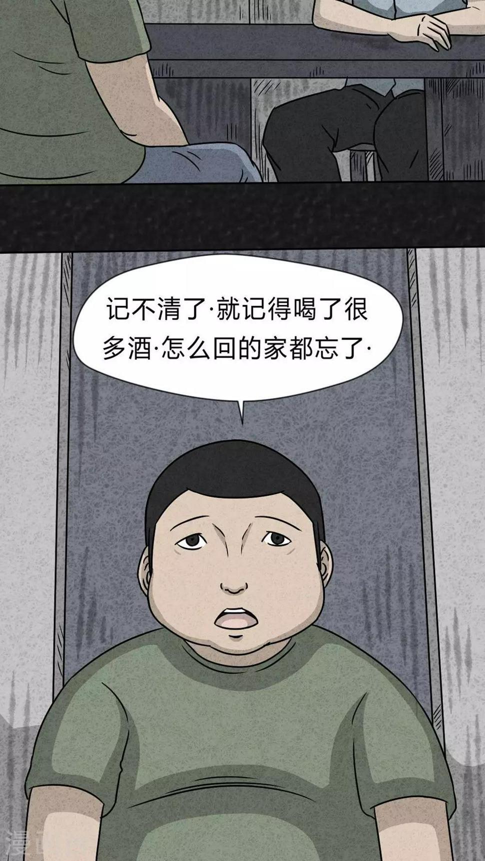 第20话 内脏大盗（上）10