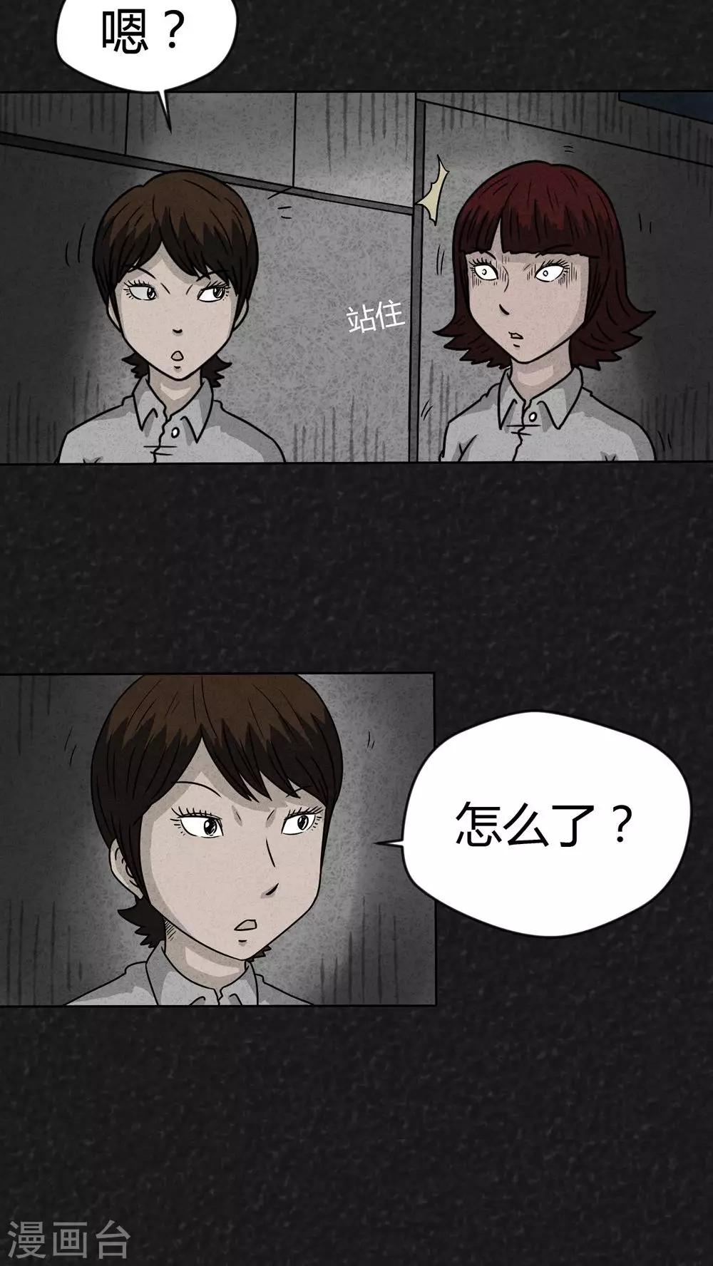 第14话 暴露狂（2）8