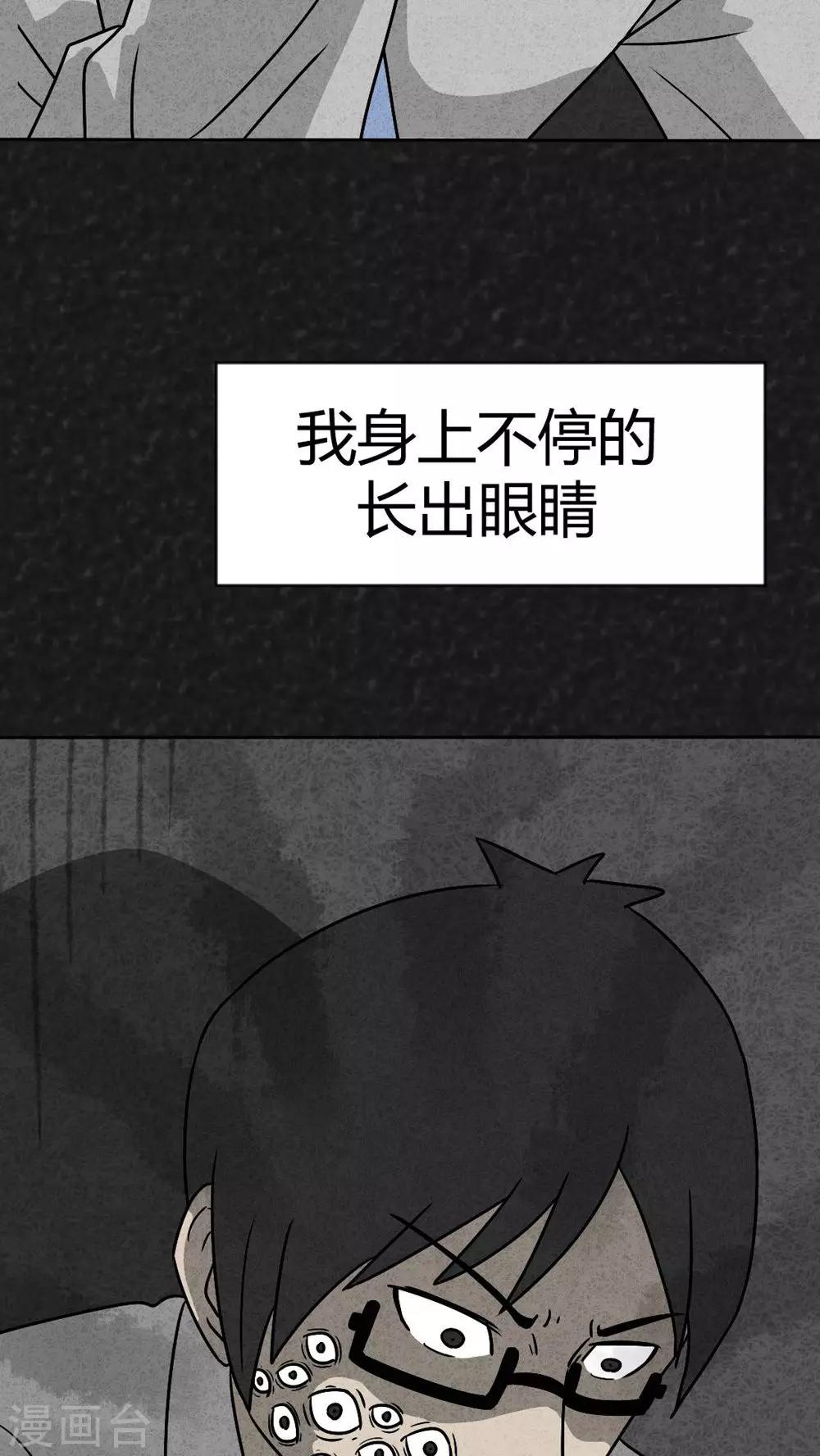 第37话 怪病（上）2
