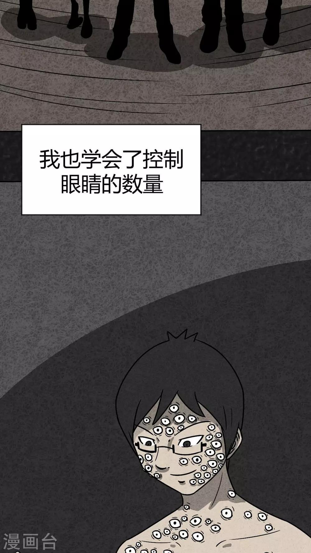 第38话 怪病（下）30