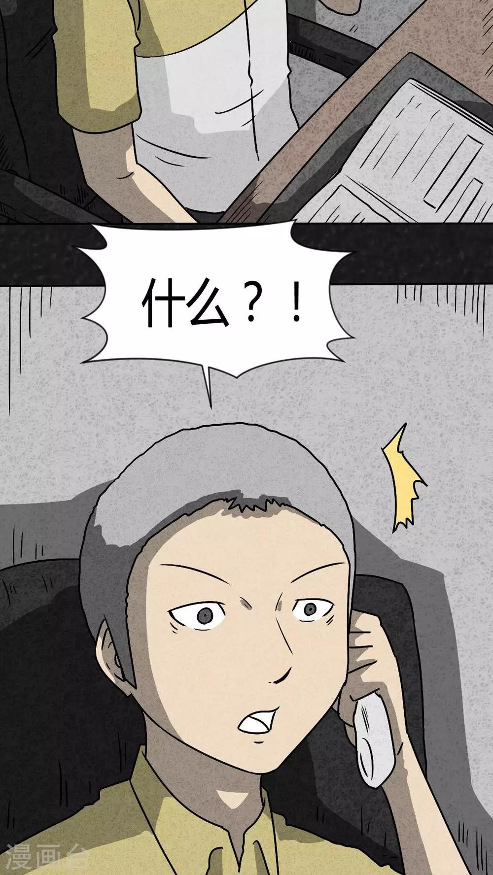第39话 圆柱体（1）24