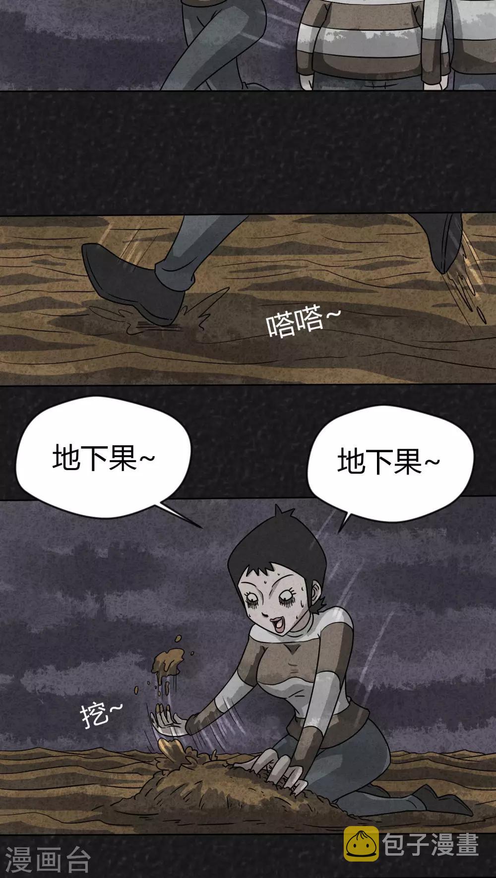 第11话 逃避死亡（上）8