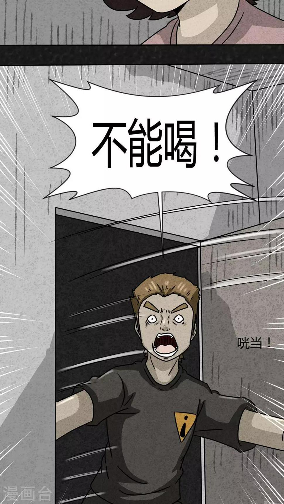 第25话 诡局（2）10