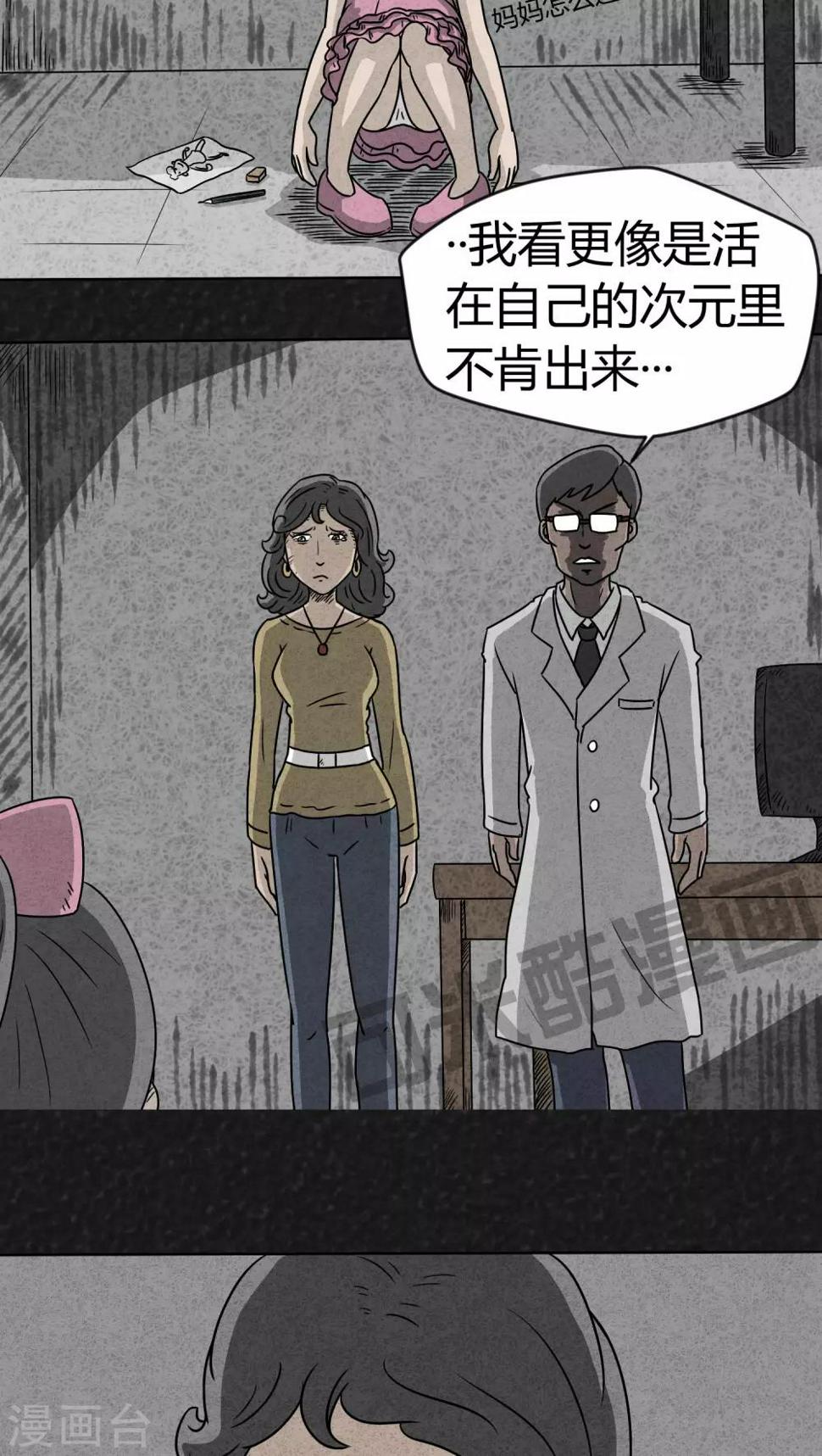 第3话 儿童节特刊·生日礼物18