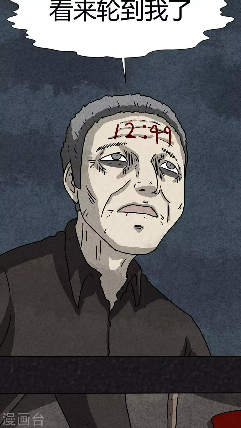 第34话 时间小镇2（5）38