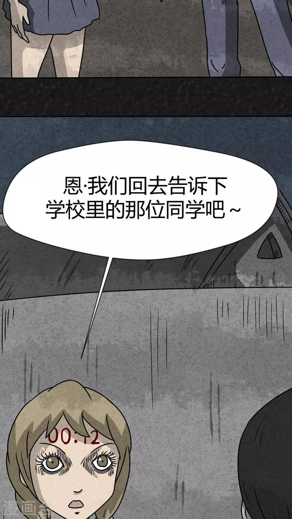 第32话 时间小镇2（3）19