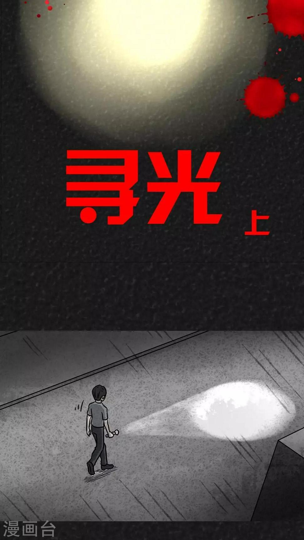 第16话 暴露狂（4）19