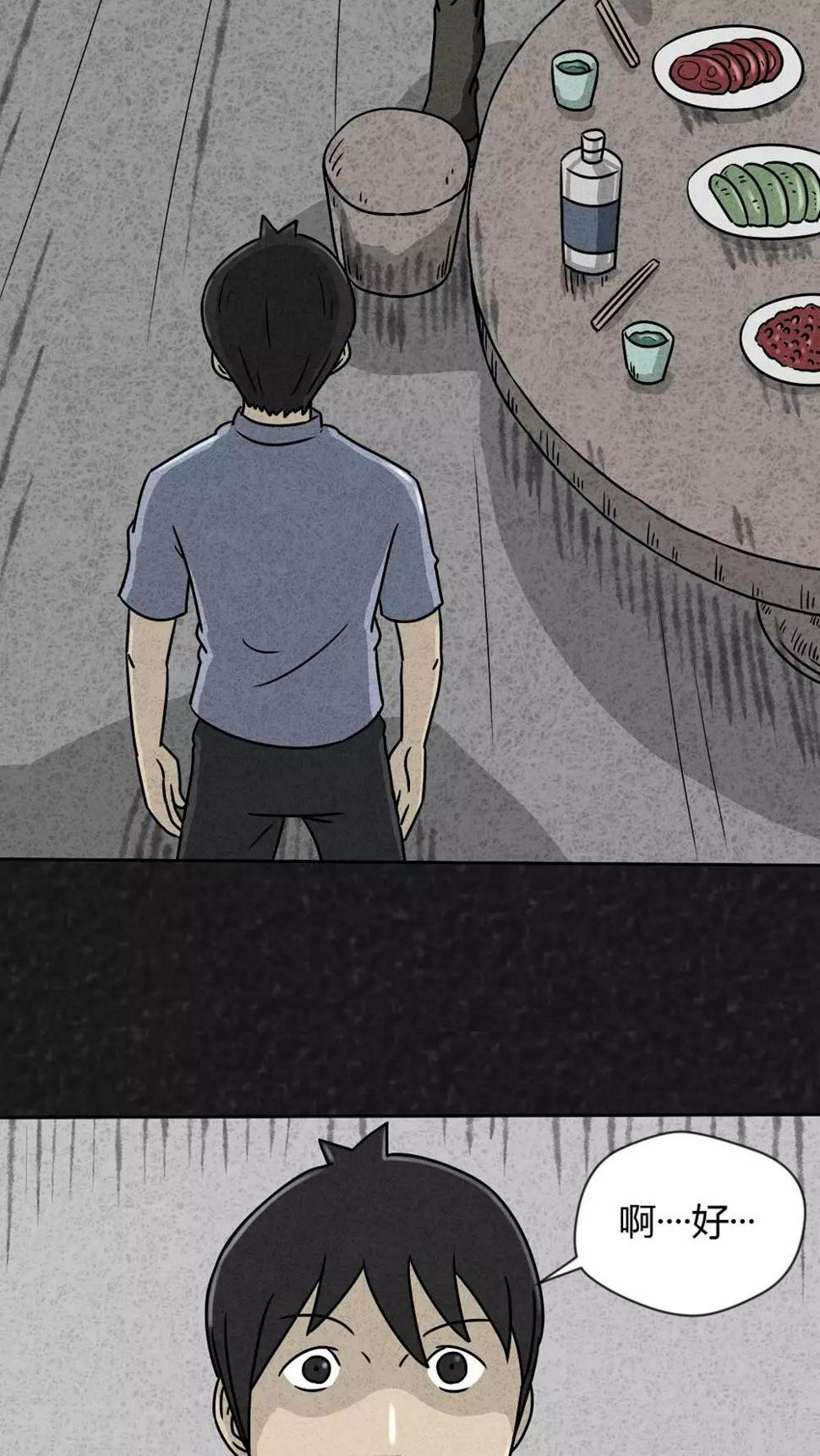 第24话 诡局（1）20