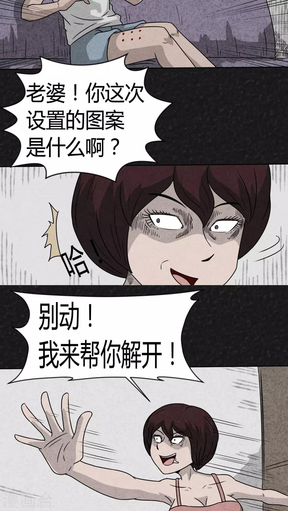 第10话 解锁（下）5