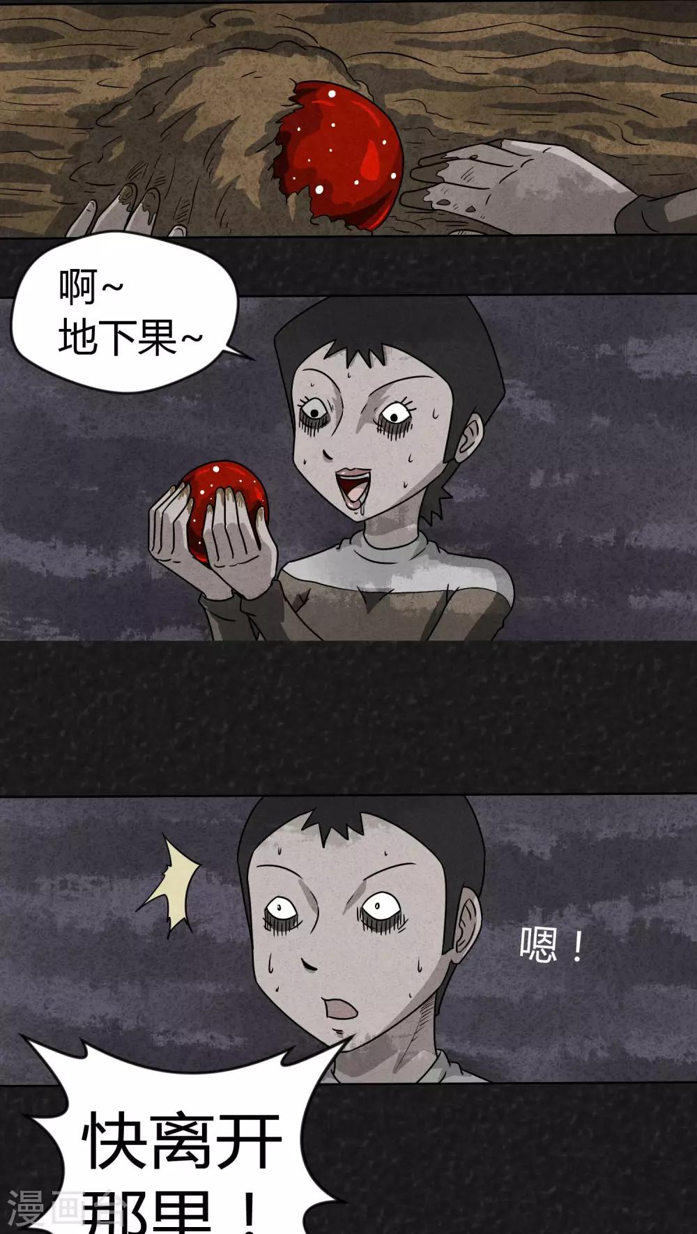第11话 逃避死亡（上）9