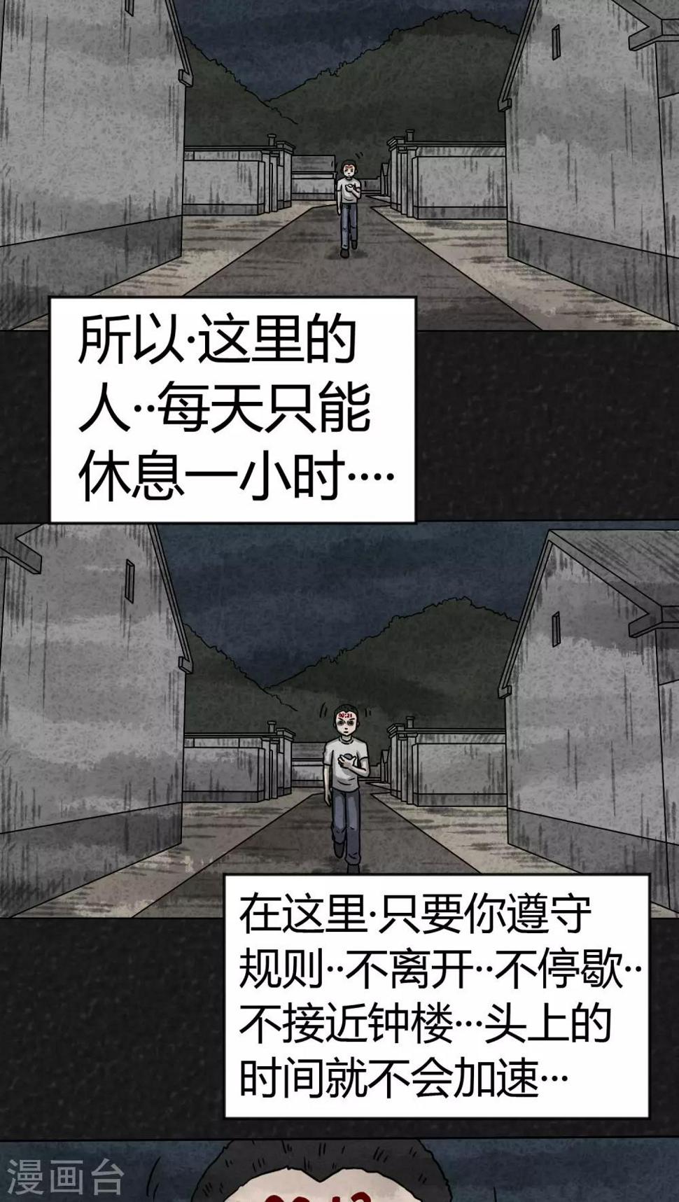 第7话 时间小镇（中）7