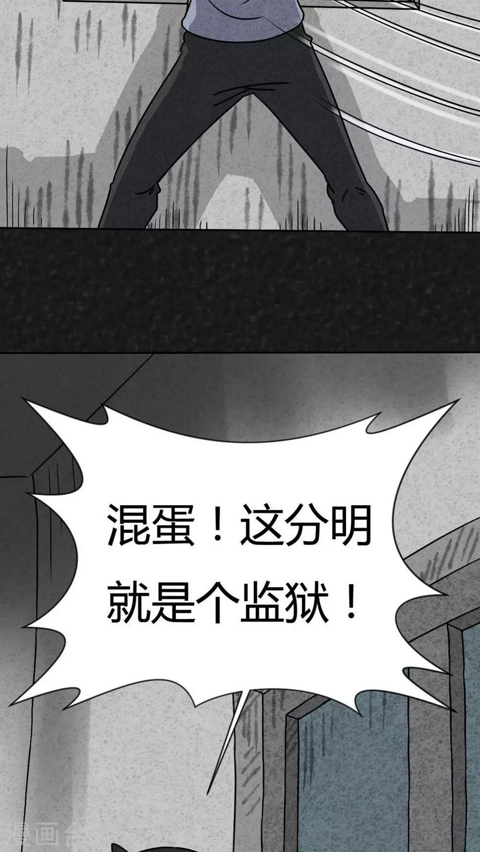 第26话 诡局（3）15