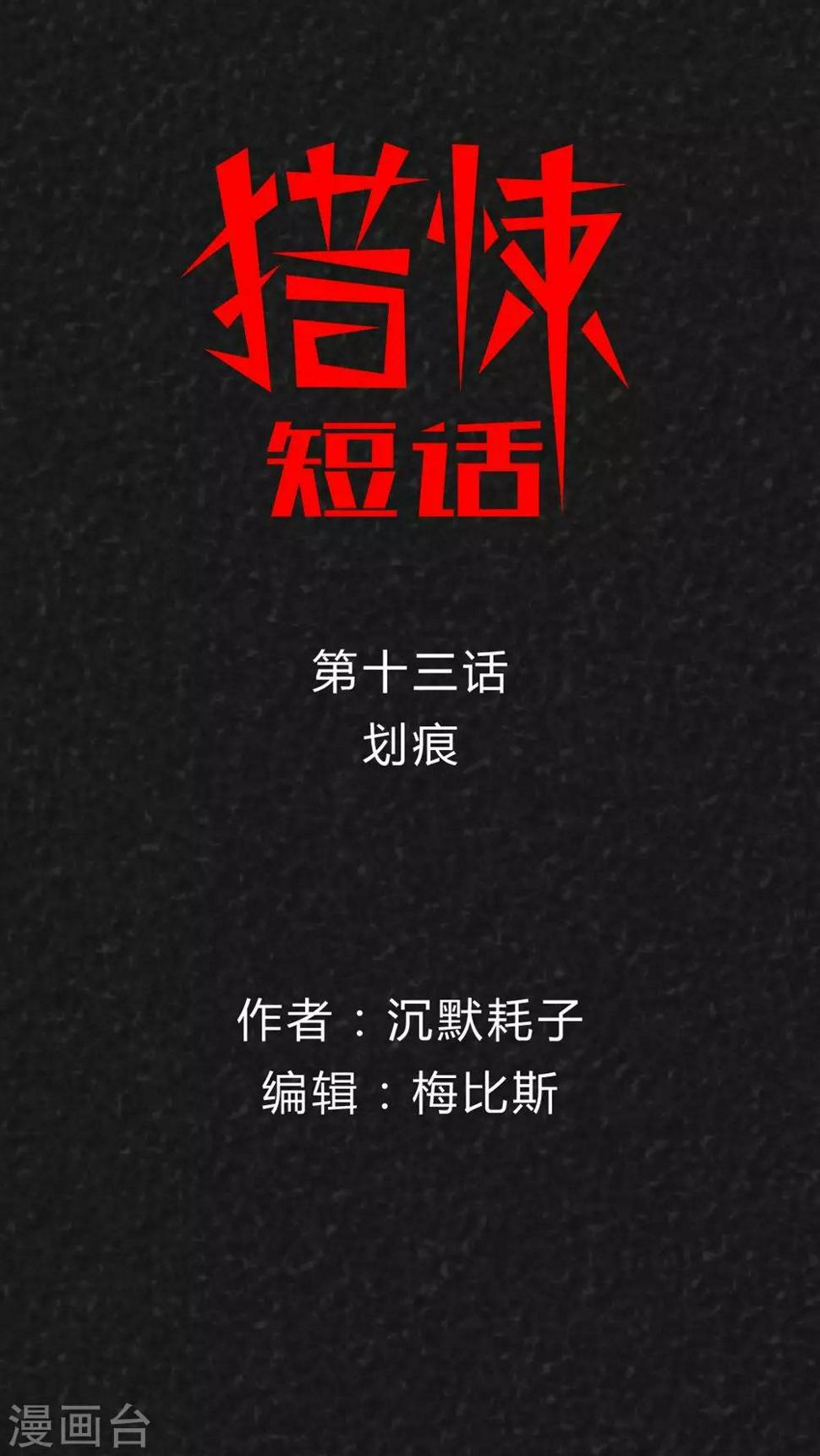 第22话 划痕0