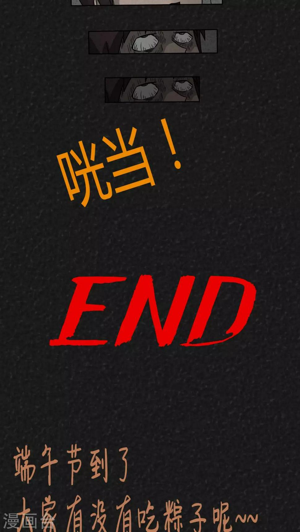 第5话 12点（下）18