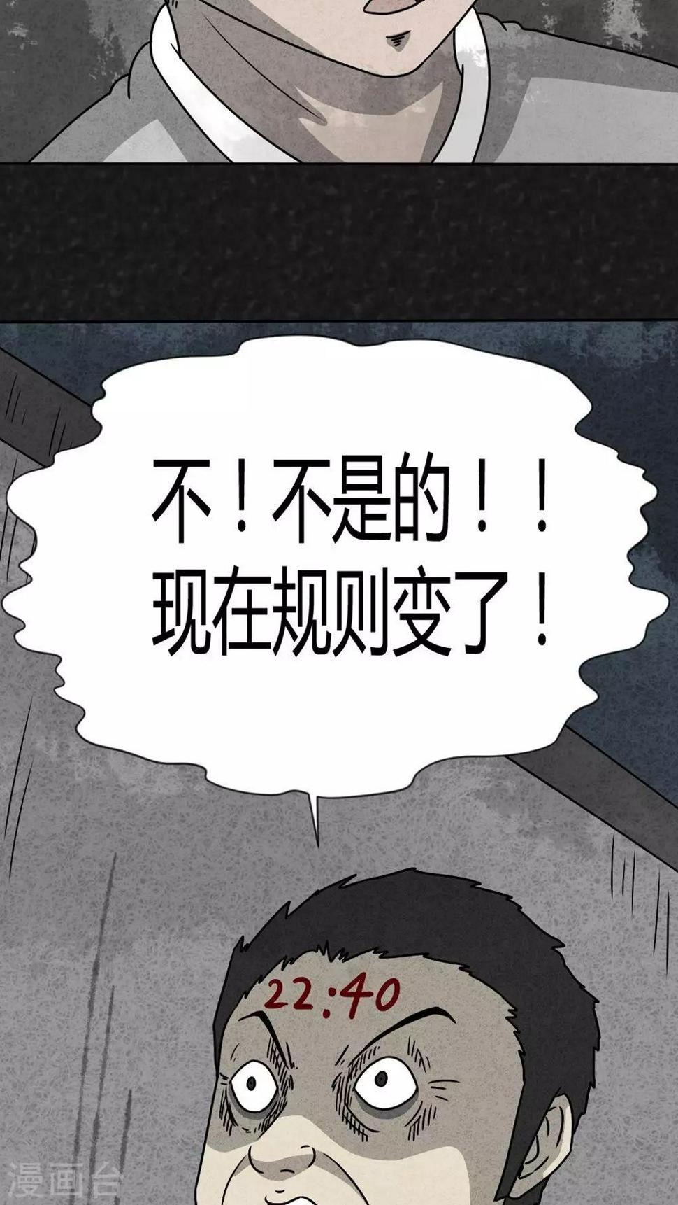 第32话 时间小镇2（3）11