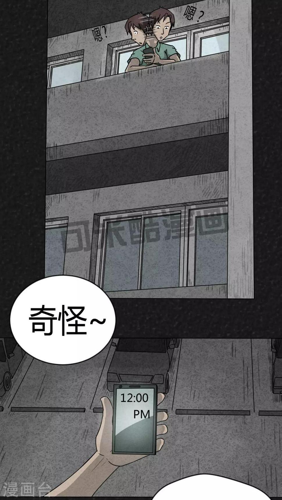 第5话 12点（下）3