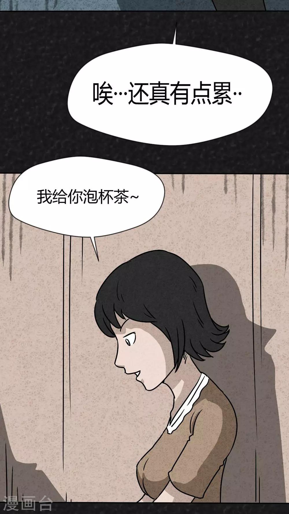 第40话 圆柱体（2）29