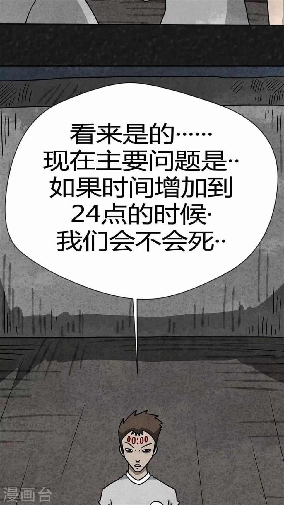 第30话 时间小镇2（1）47