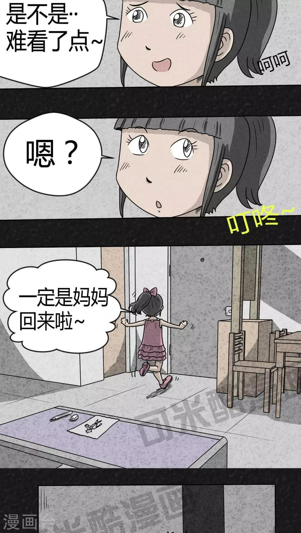 第3话 儿童节特刊·生日礼物6