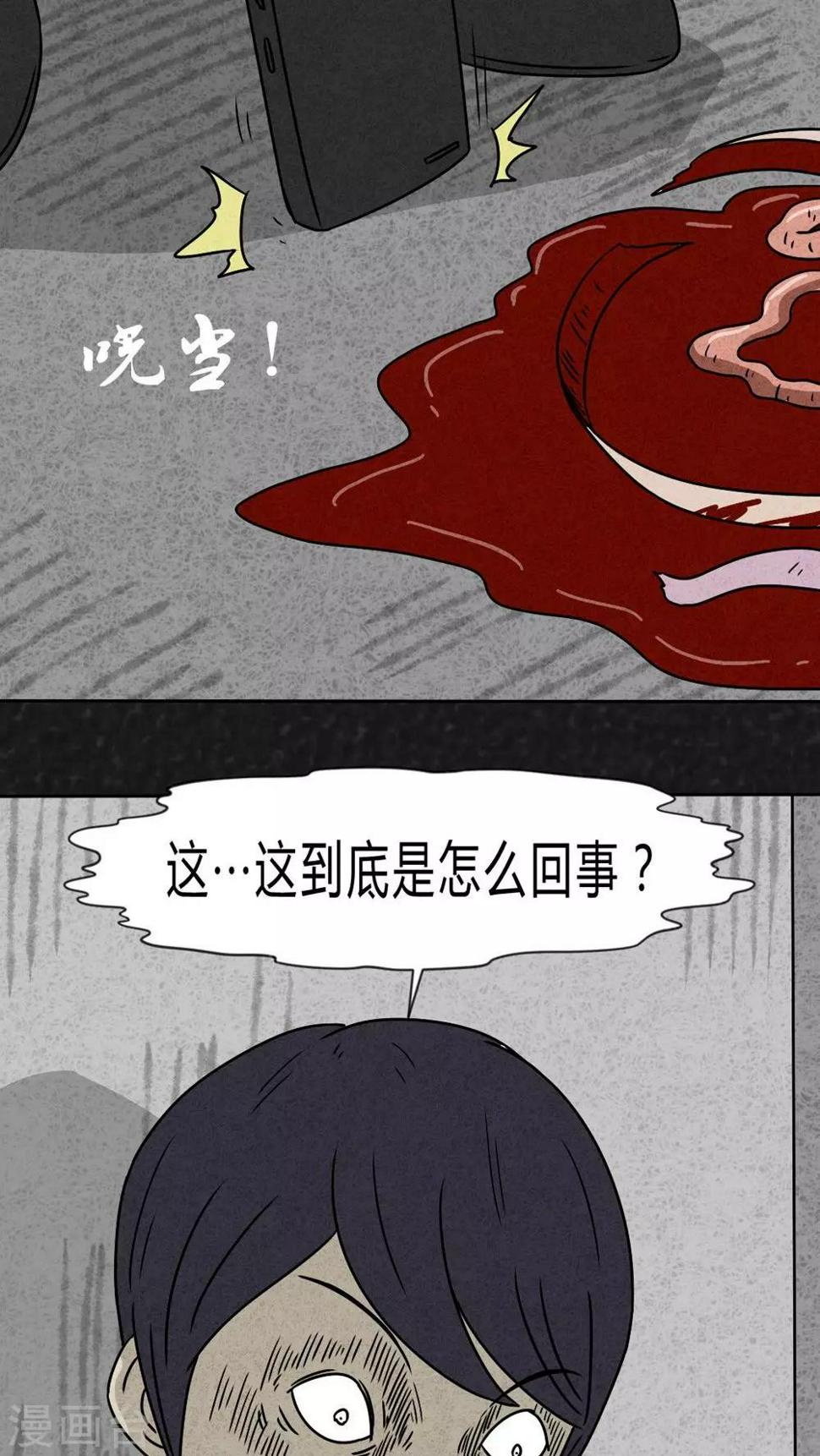 第22话 划痕25