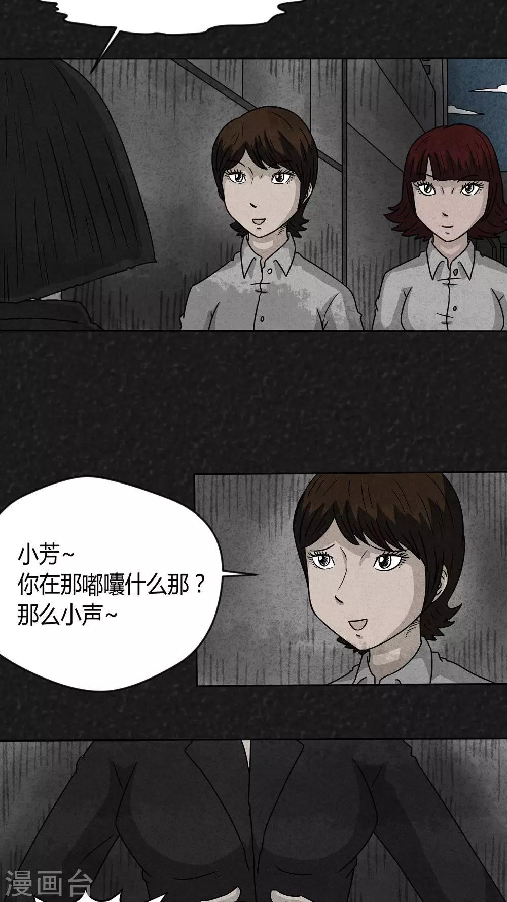 第14话 暴露狂（2）15