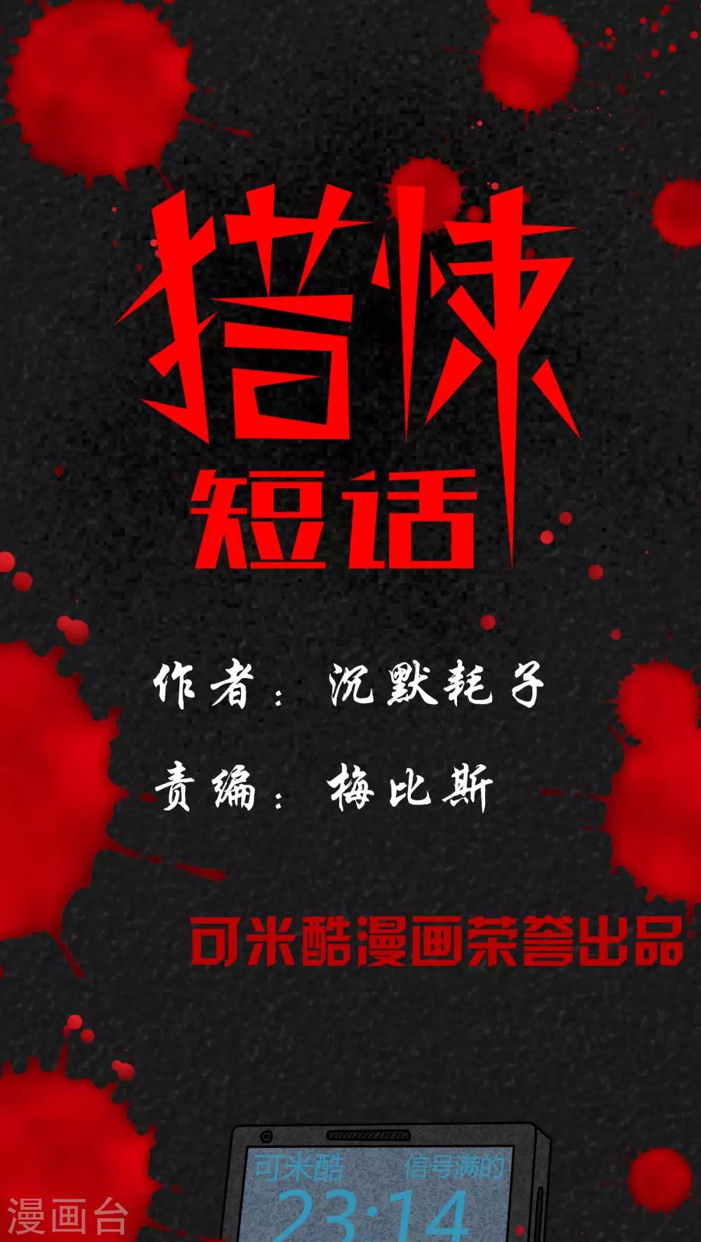 第9话 解锁（上）0
