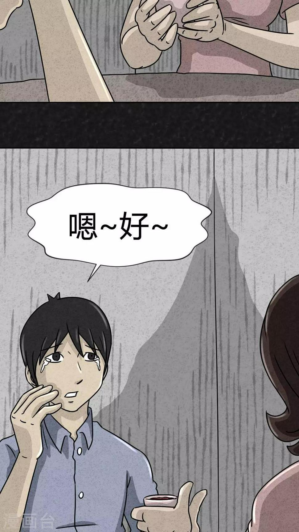 第24话 诡局（1）4
