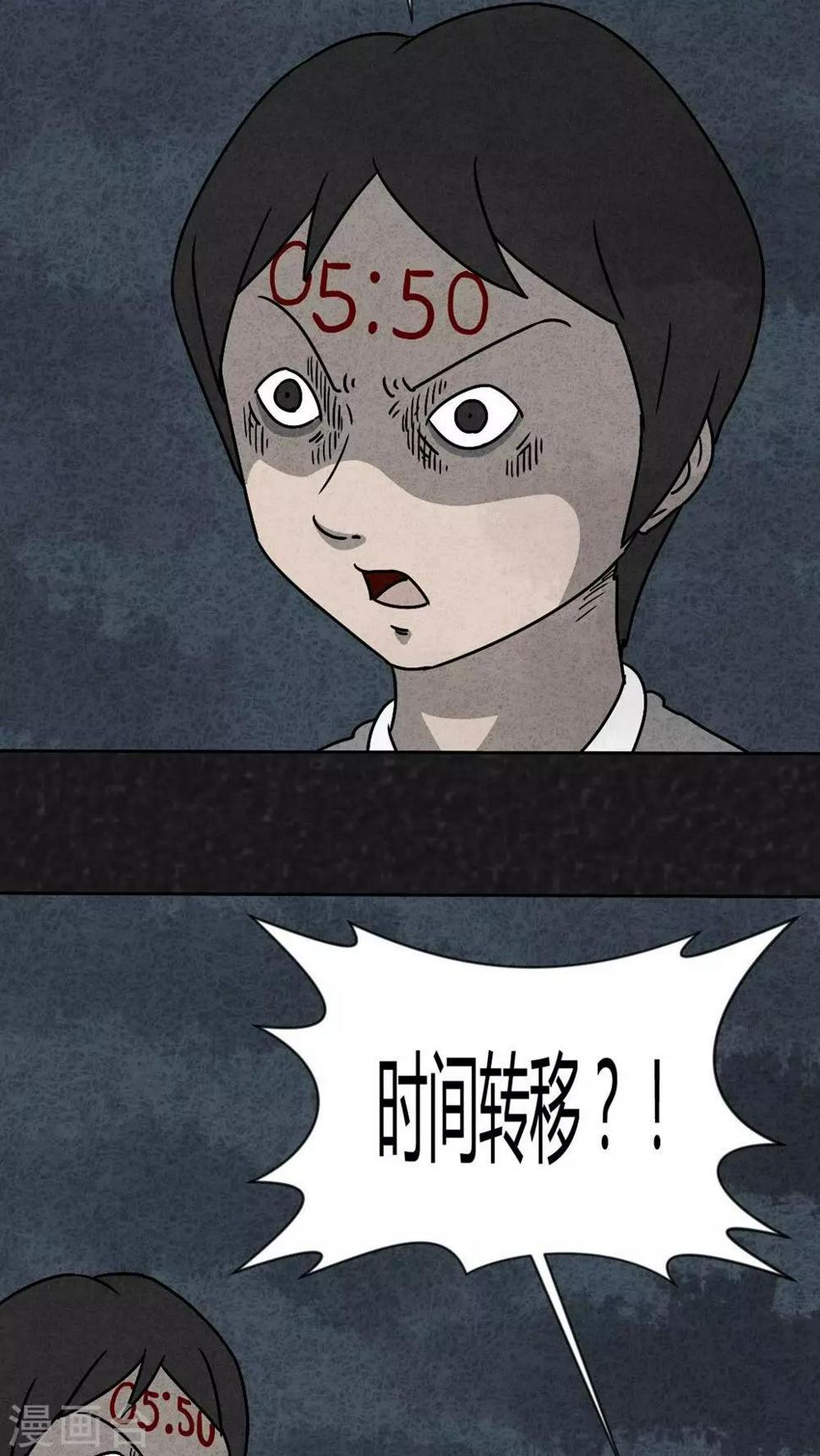 第35话 时间小镇2（6）38