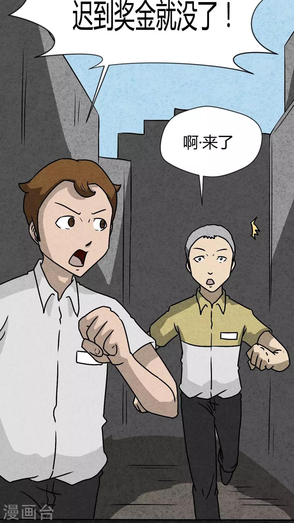第39话 圆柱体（1）19