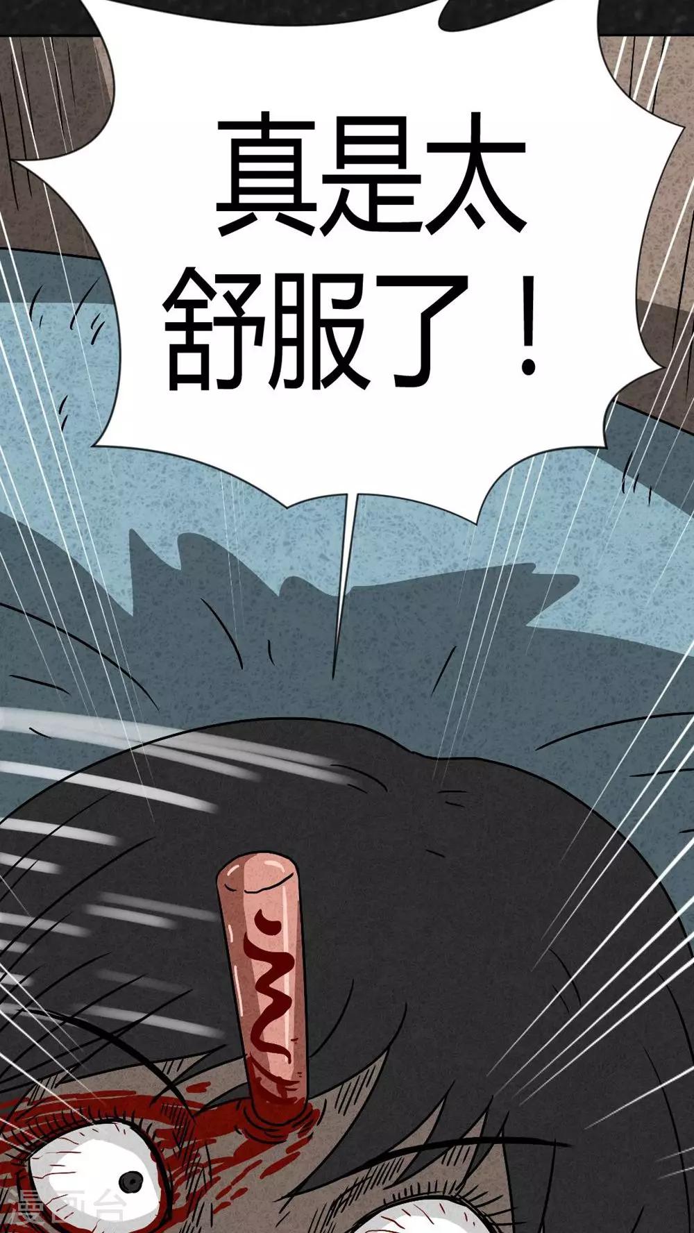 第41话 圆柱体（3）14