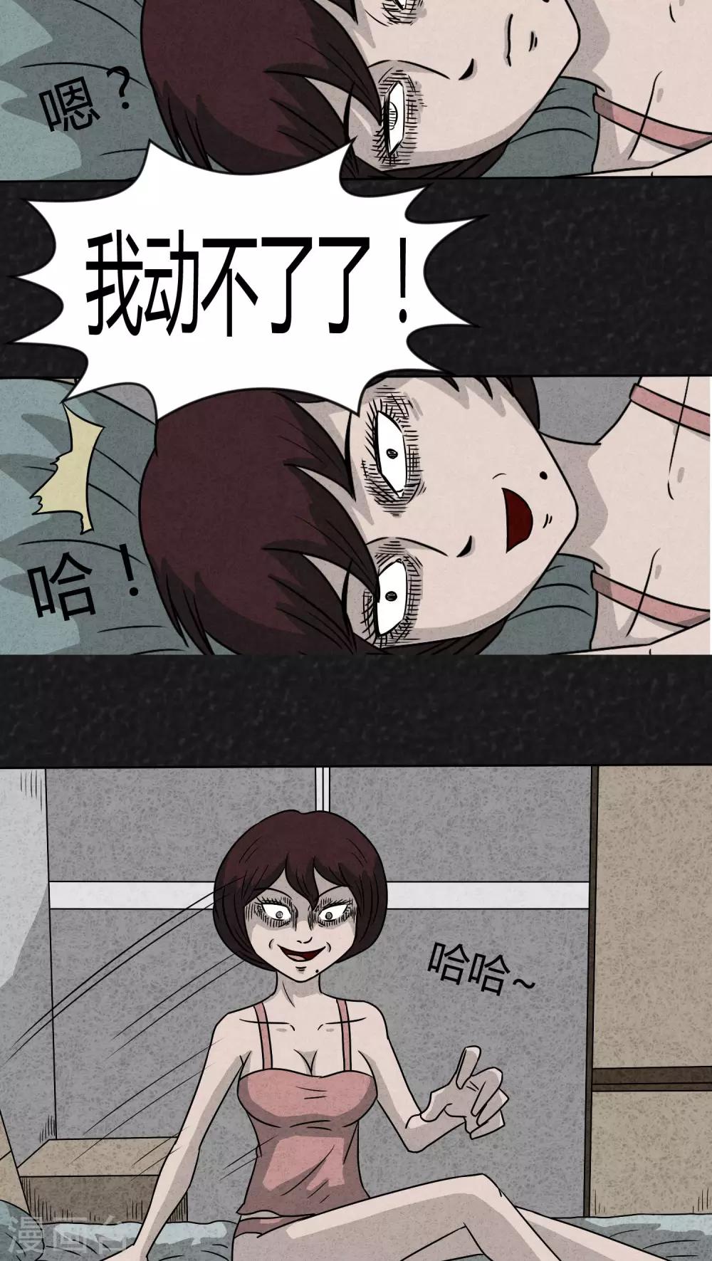 第10话 解锁（下）9