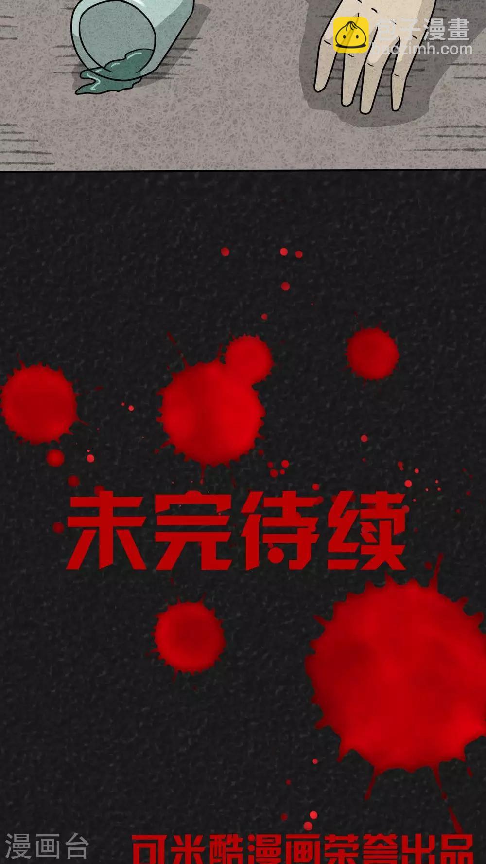第25话 诡局（2）37