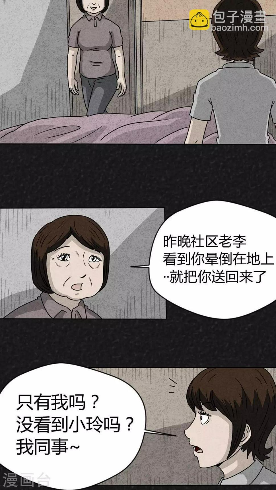 第15话 暴露狂（3）2