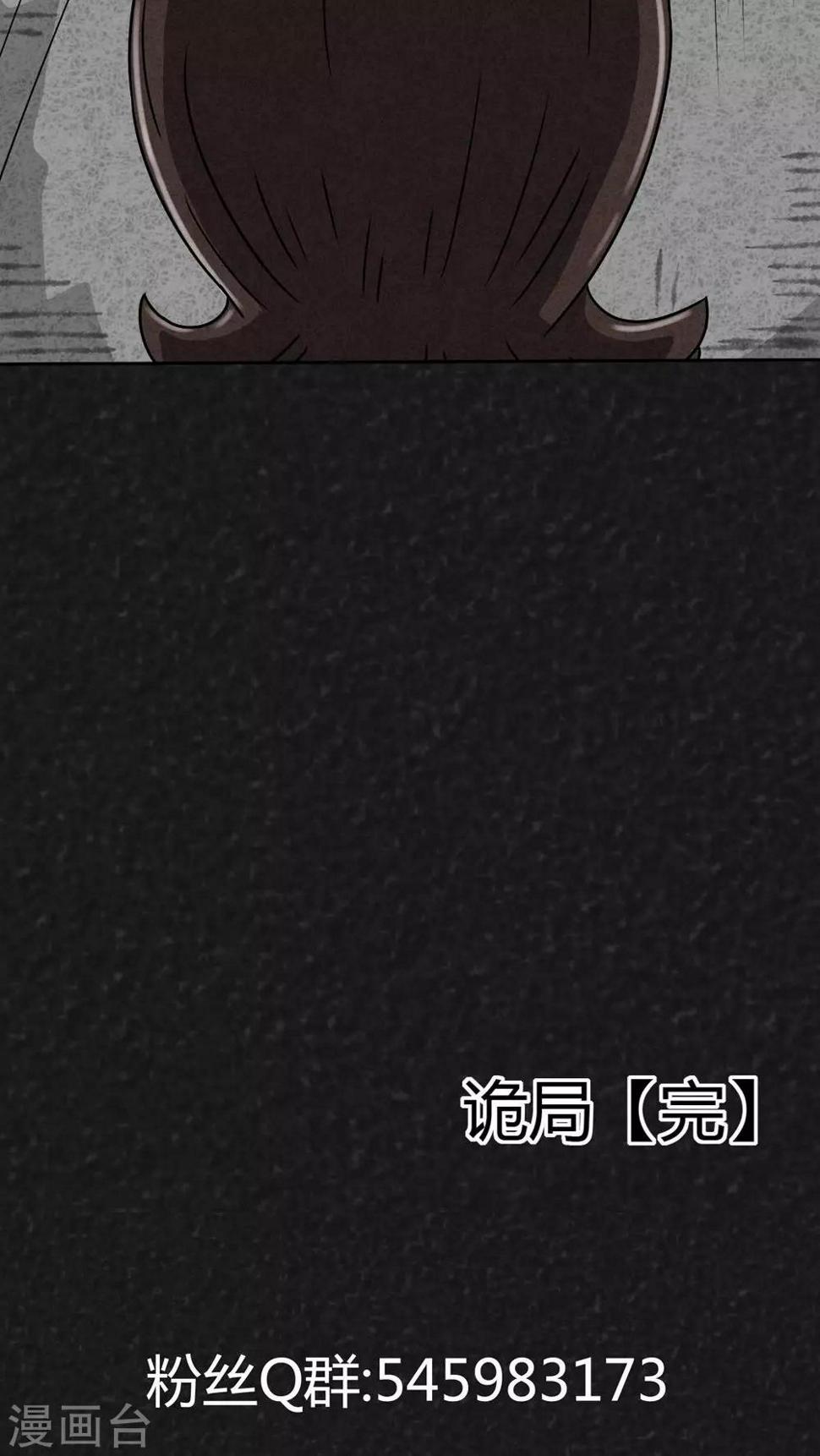 第27话 诡局（4）35