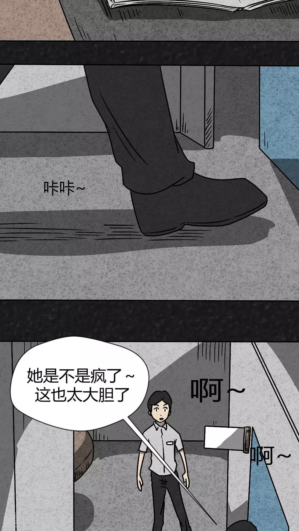 第39话 圆柱体（1）26