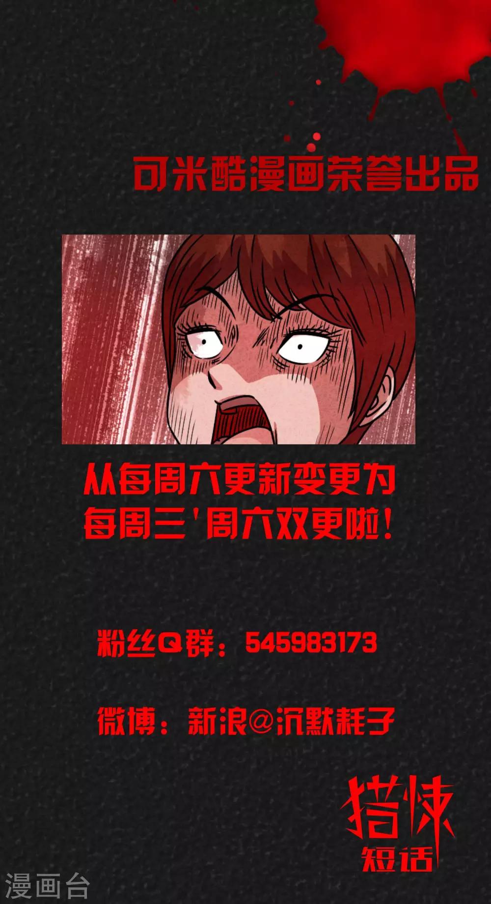 第13话 暴露狂（1）18