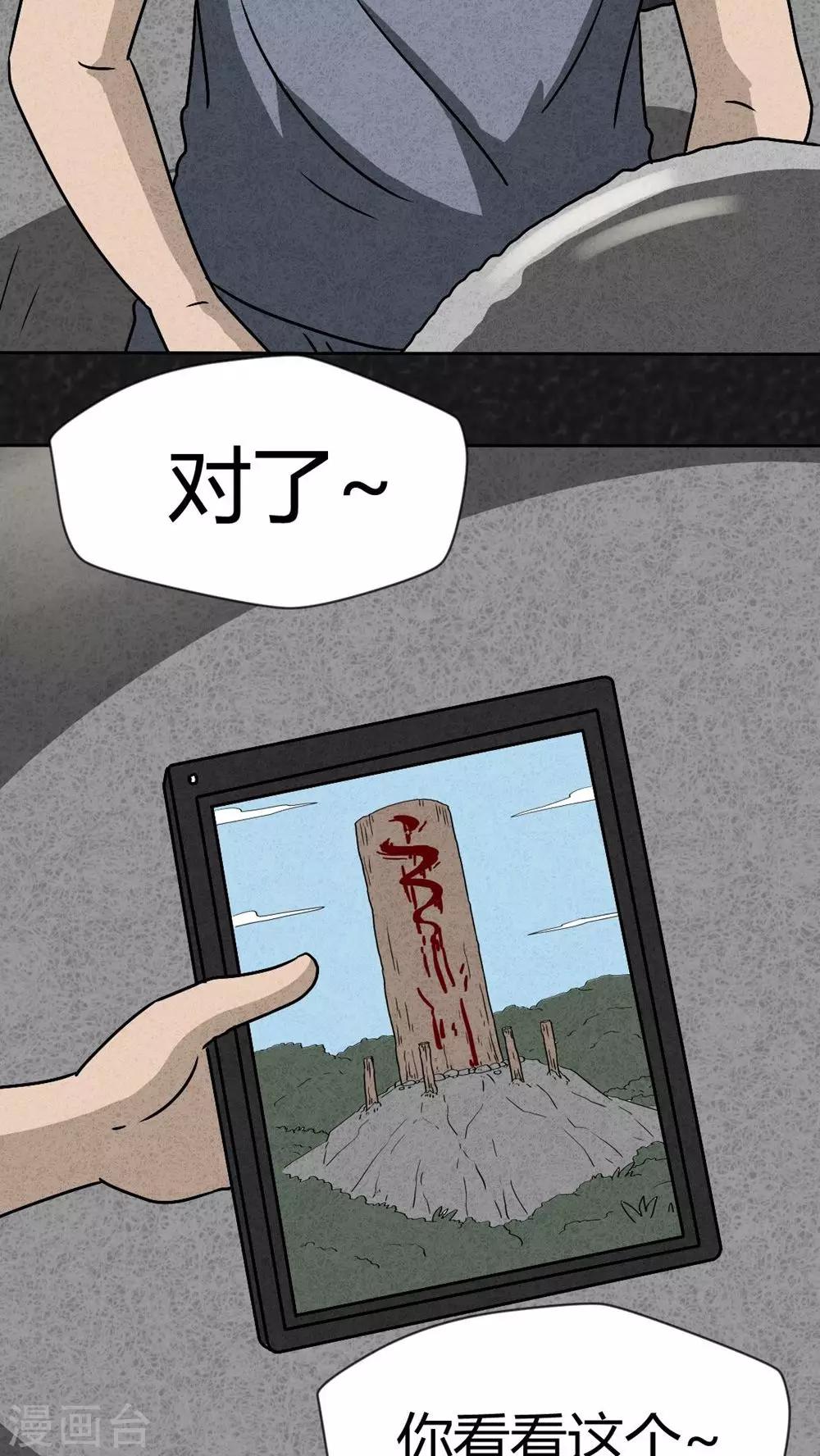 第41话 圆柱体（3）42
