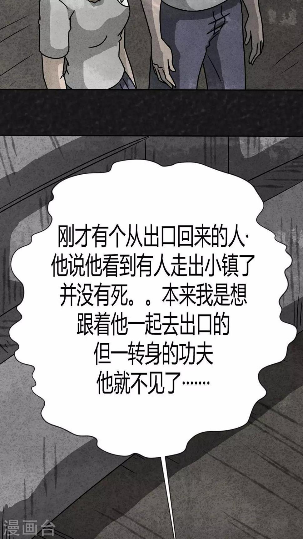 第32话 时间小镇2（3）13