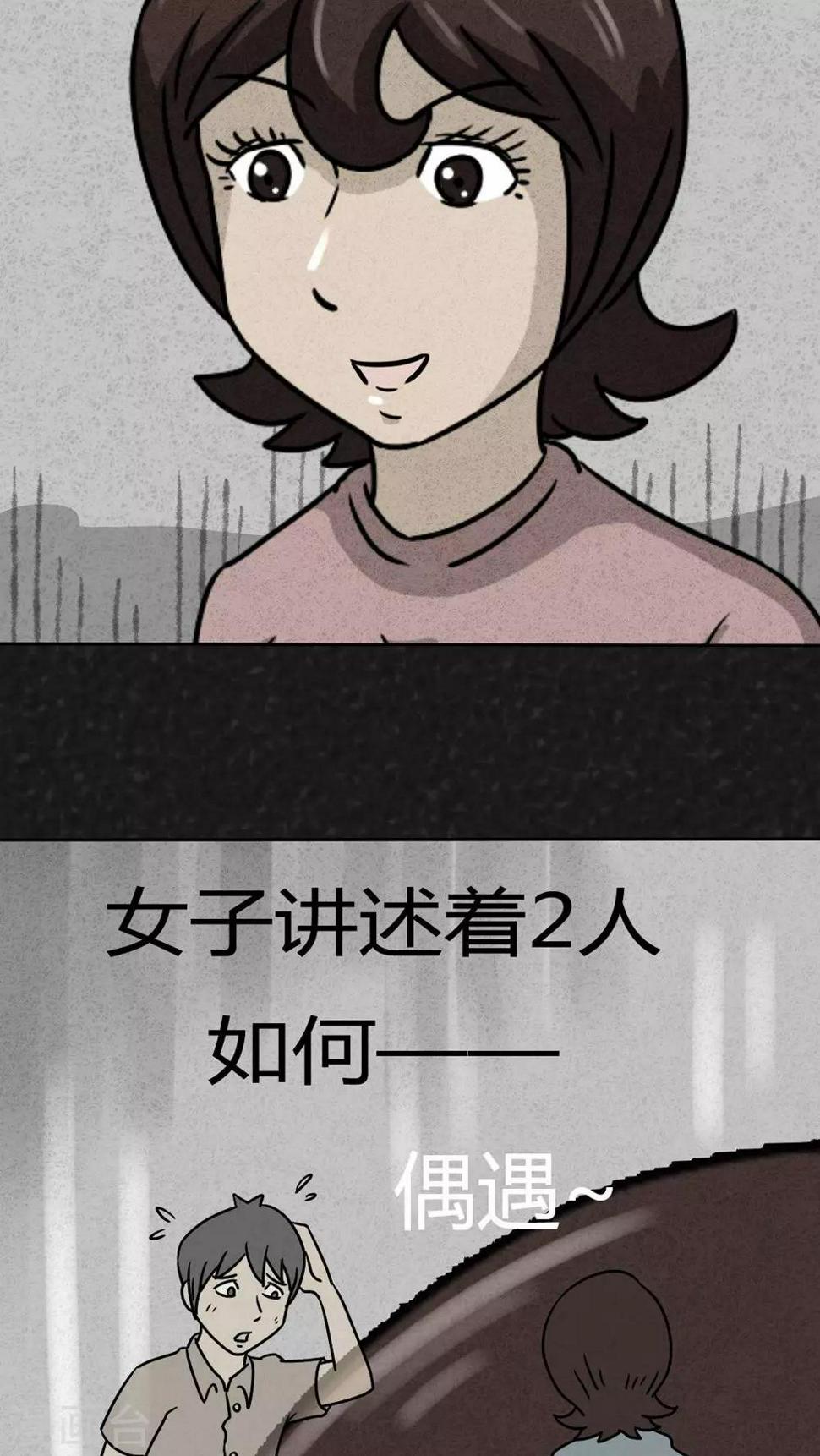 第24话 诡局（1）34
