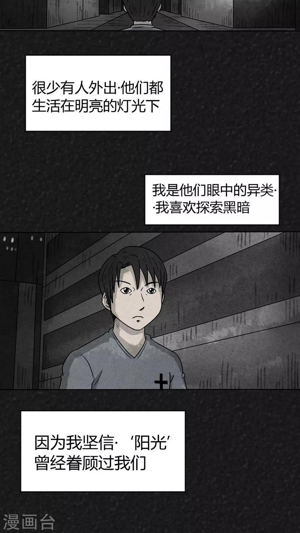 第17话 寻光（上）2